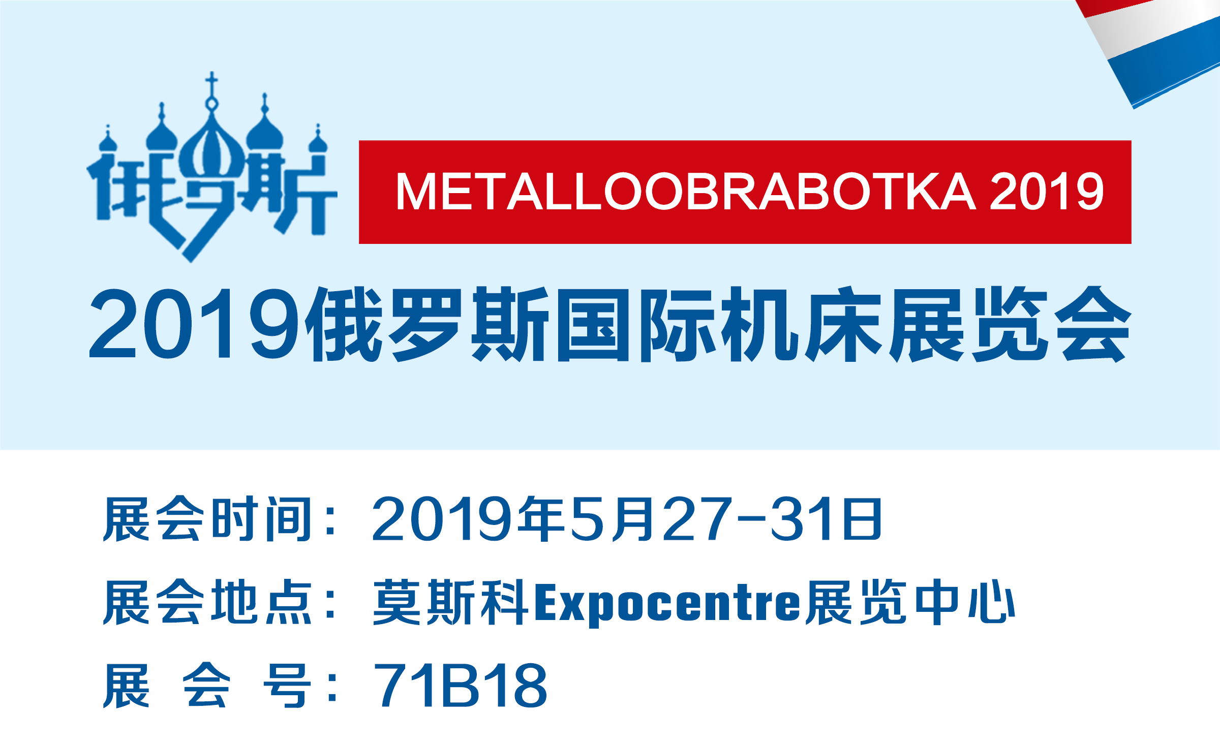 取斷絲錐火花機(jī)--即將亮相2019俄羅斯國(guó)際機(jī)床展覽會(huì)