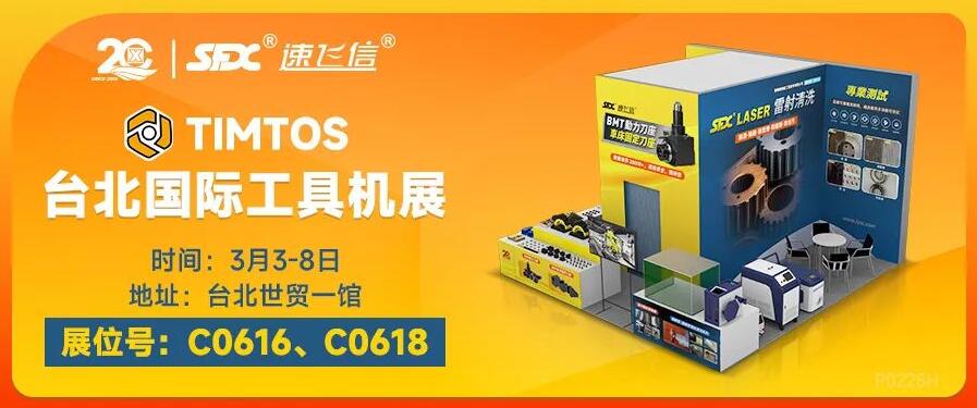 3月3-8日，新品BMT動力刀座亮相臺北國際工具機展！