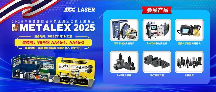 年終大展！11月19-22日，信成重磅登陸泰國國際機床展！