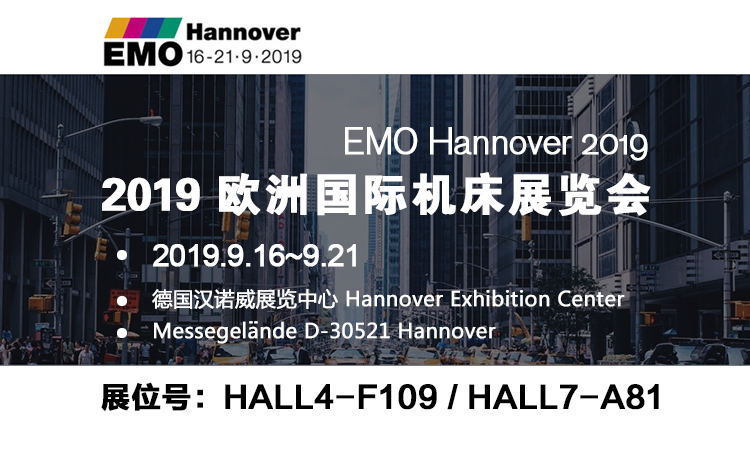 1568019865237330.jpg 【資料】德國(guó)展頂頭圖J0904潘云.jpg