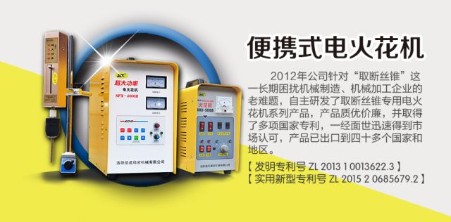 1568020086701141.jpg 【資料】微信用圖火花機宣傳修改I1116潘云.jpg