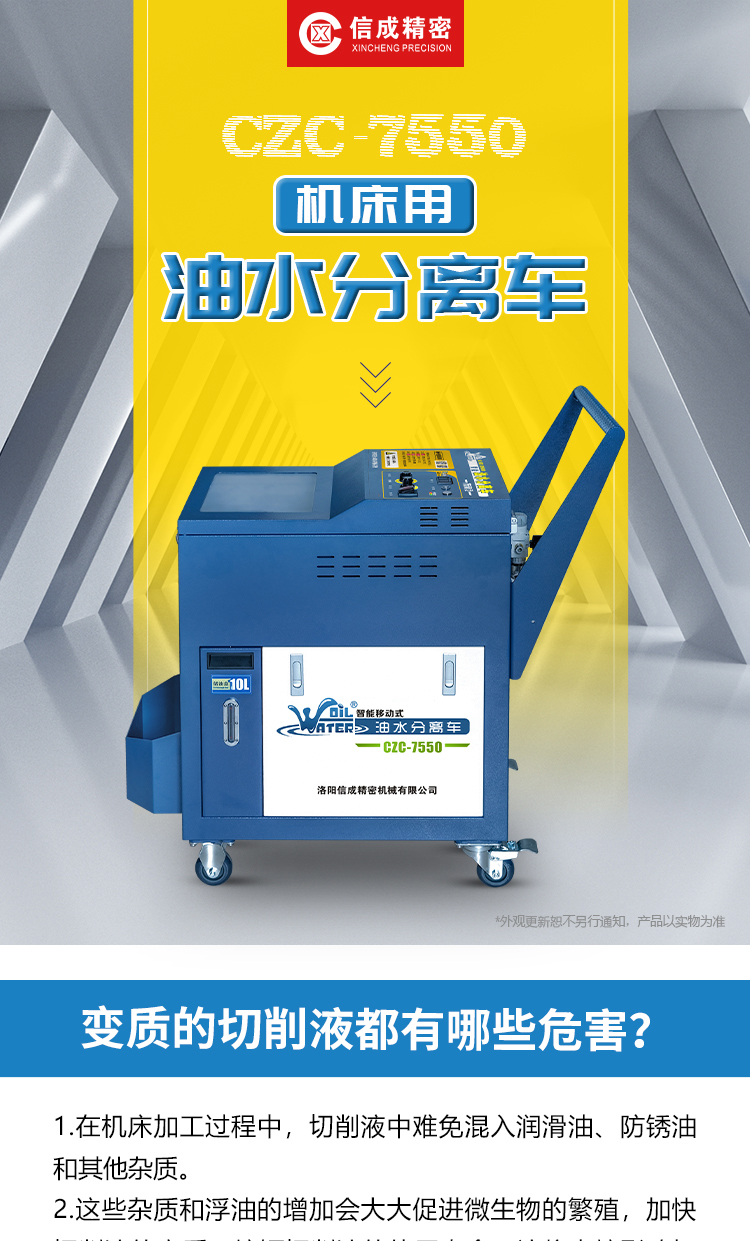 【更新】CZC-7550油水分離車(chē)詳情-P1024Z_01.jpg