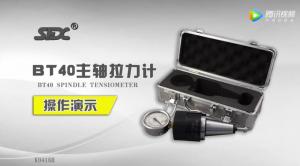 BT40主軸拉力計(jì)拉力表演示