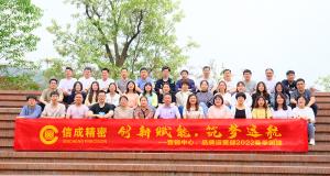 2022洛陽信成營銷中心、品牌運(yùn)營部      春季團(tuán)建活動