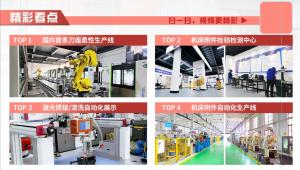 【二維碼】洛陽(yáng)信成工廠開放日精彩看點(diǎn)