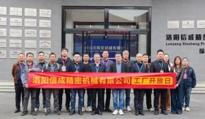 信成開(kāi)放日暨第十二屆洛陽(yáng)工博會(huì)答謝晚宴成功！