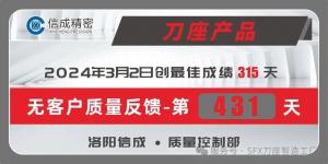 破紀錄！SFX刀座431天無客戶質量反饋！